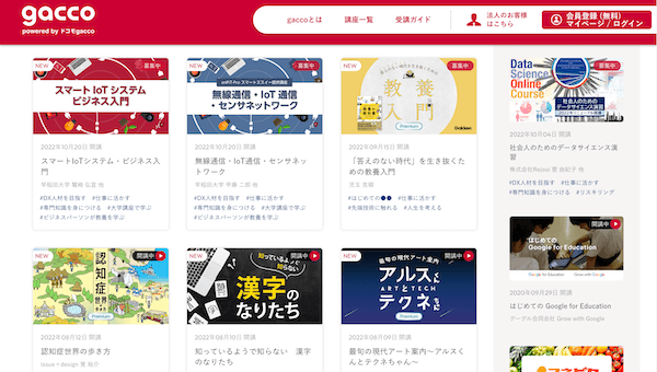 日本最大在线学习平台