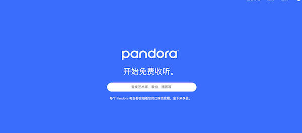 Pandora 在线听音乐广播