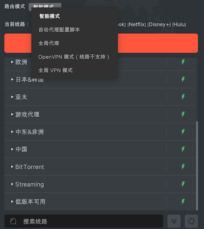 连接熊猫 VPN